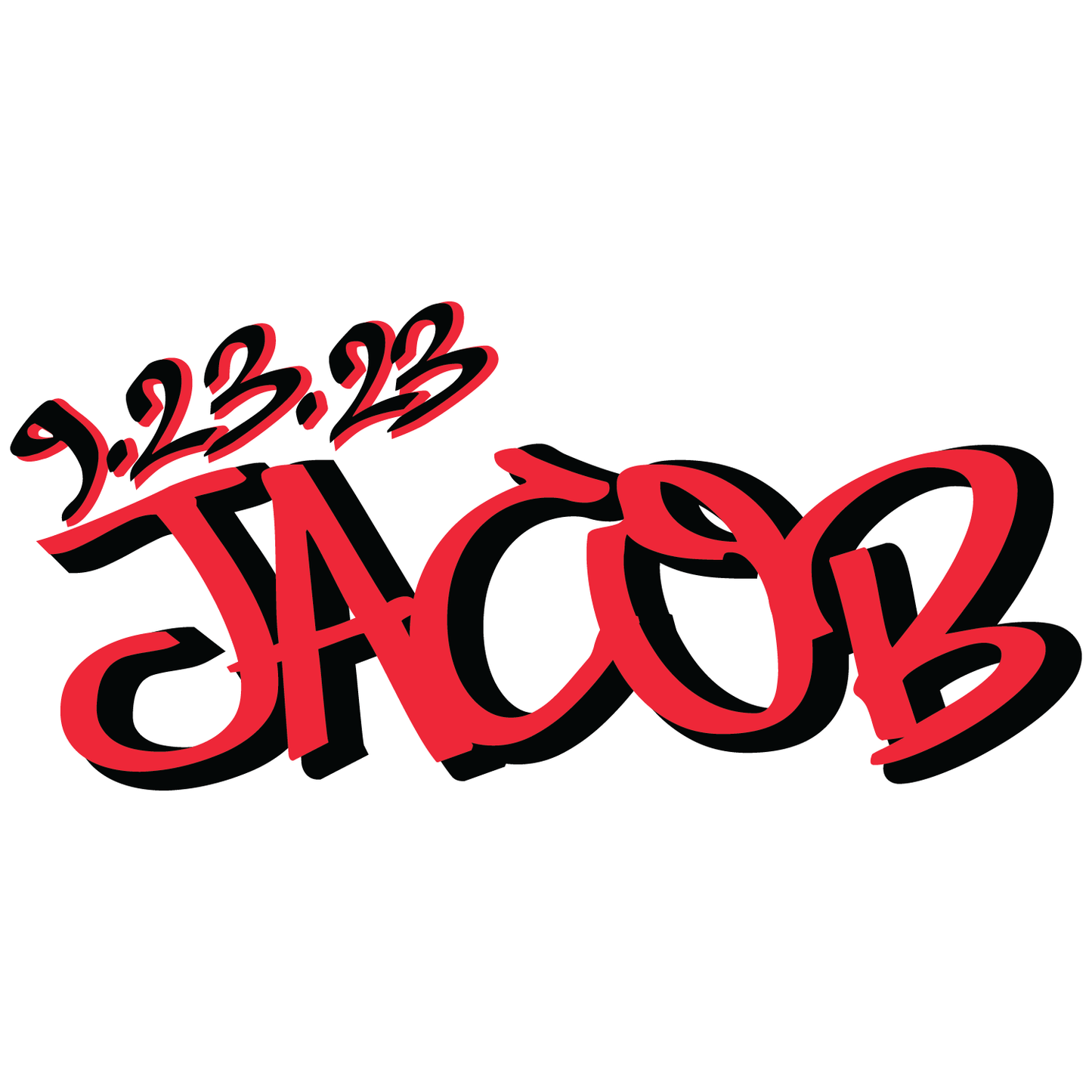 Subway - Graffiti Bar and Bat Mitzvah Logo Design