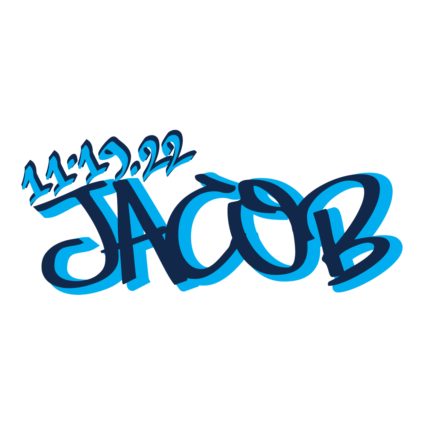 Subway - Graffiti Bar and Bat Mitzvah Logo Design