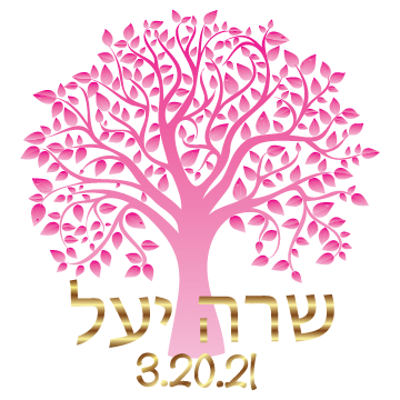 Family Tree Bat Mitzvah Logo